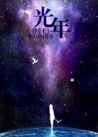 （网王同人）[网王]光年