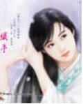 《亲爱的,你逃不掉了》