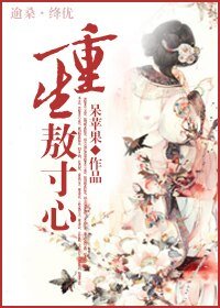 《(宝莲灯同人)重生敖寸心》