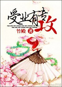 《受业有专攻》