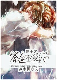 《(網王同人)網王之答應不愛你/七音八絕》