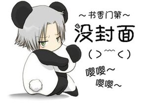 《(还珠同人)还珠格格之囧啦》