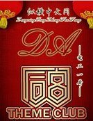 《大后宫》