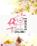 《华章》