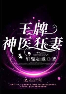 《重生空間:王牌辣妻別惹火/王牌神醫狂妻》