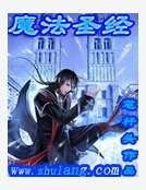 《魔法圣经》