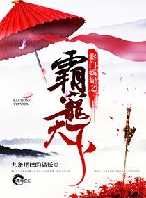 《战王鬼妃》