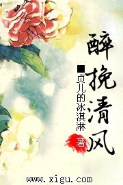 《(瓶邪同人)醉挽清风》