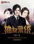 《神级抽奖系统》