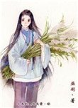 《帝昊的平民生活》