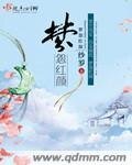 《梦怨红颜》