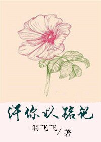 《许你以铭记》
