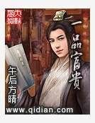 一品富贵