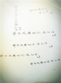 《那些我想對你説的話》
