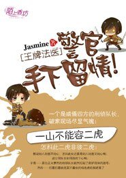 《王牌法醫:警官,手下留情!》
