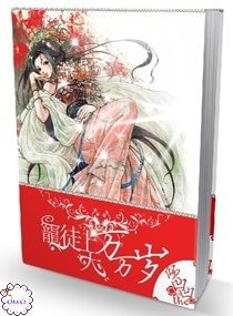 寵徒上天,萬萬歲