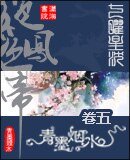 《絕色鳳帝》