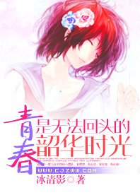 《青春是无法回头的韶华时光》