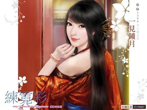 《一见钟月(三千阁之五)》