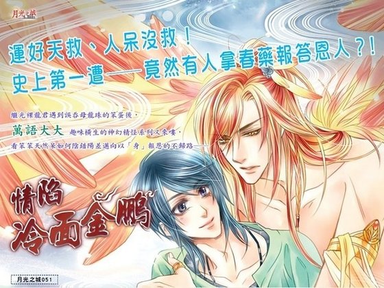 情陷冷面金鹏（出书版）