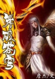 《舞破苍穹》