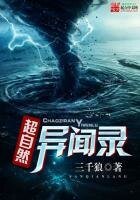 《超自然异闻录》