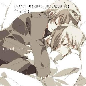 《快穿之黑化吧!然后成攻吧!主角受!》