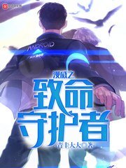 《(漫威+海贼同人)漫威之致命守护者》
