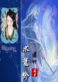 《水龙吟·迷竹》