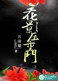 《花影压重门》