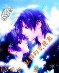 《玩轉時空絕戀》