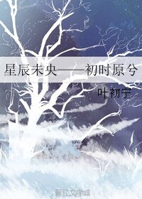 初时原兮