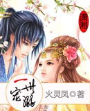 一世宠溺/倾城歌后