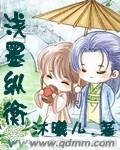 《浅墨纵衡》