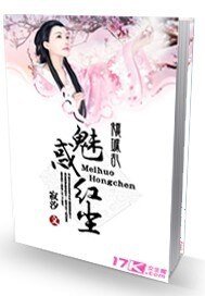 《倾城乱:魅惑红尘》