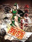 《三国奇迹之轮回》