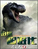 《迅猛超进化》
