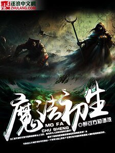 《魔法初生》