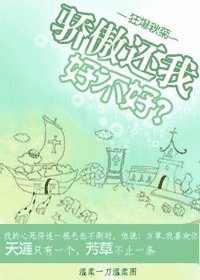 《生命中曾有过你/骄傲还我,好不好》