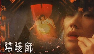 《(阴阳师同人)袷染桃花满树凄》