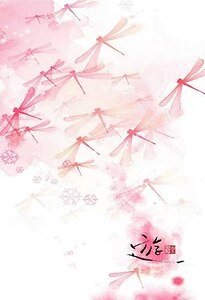 《一笑挥情剑》