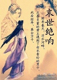 《末世绝响》