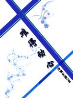 《难得动心》