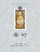 《面纱》