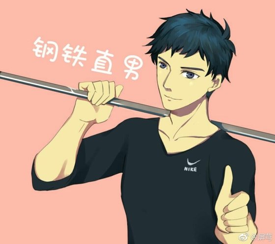 《鋼鐵直男直播登後》