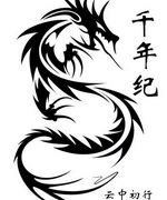 《千年纪》
