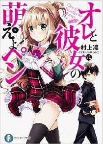 《我和她的漫画萌战记》