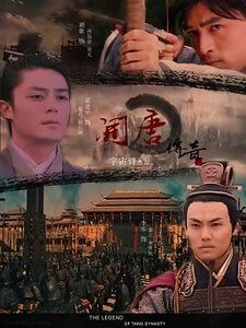 《(仙三景卿同人)开唐传奇》