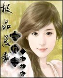《極品總裁寶貝妻》