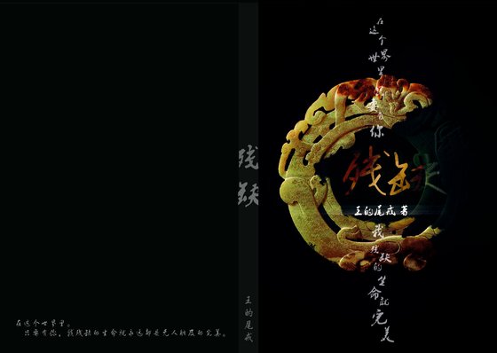 （豆花同人）残缺